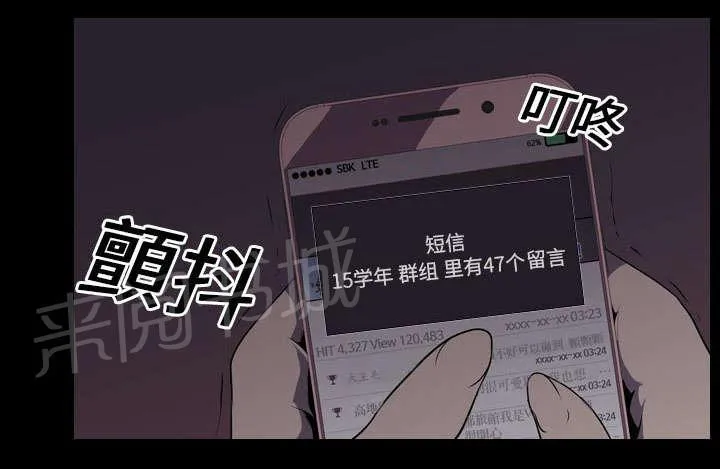 生存游戏漫画漫画,第9话 绝望1图