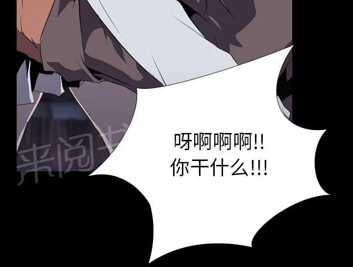 生存游戏漫画哪个app能看漫画,第49话 绑架8图