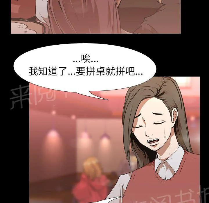 生存游戏漫画哪个app能看漫画,第46话 搭讪34图