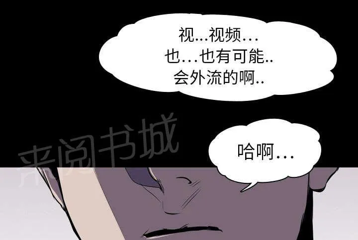 生存游戏漫画在线观看漫画,第7话 屈服7图