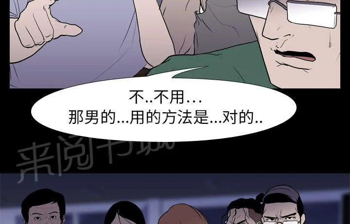 生存游戏漫画免费观看漫画,第11话 结果44图