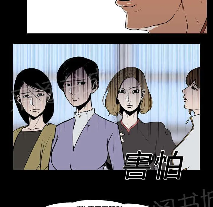 生存游戏漫画在线阅读漫画,第37话 抵赖10图