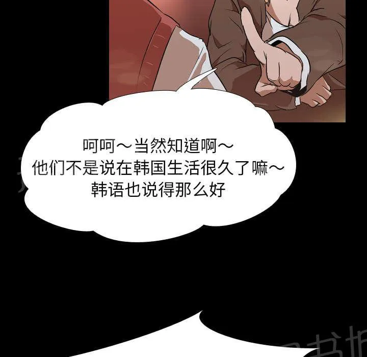 生存游戏漫画在哪可以看漫画,第47话 享乐11图