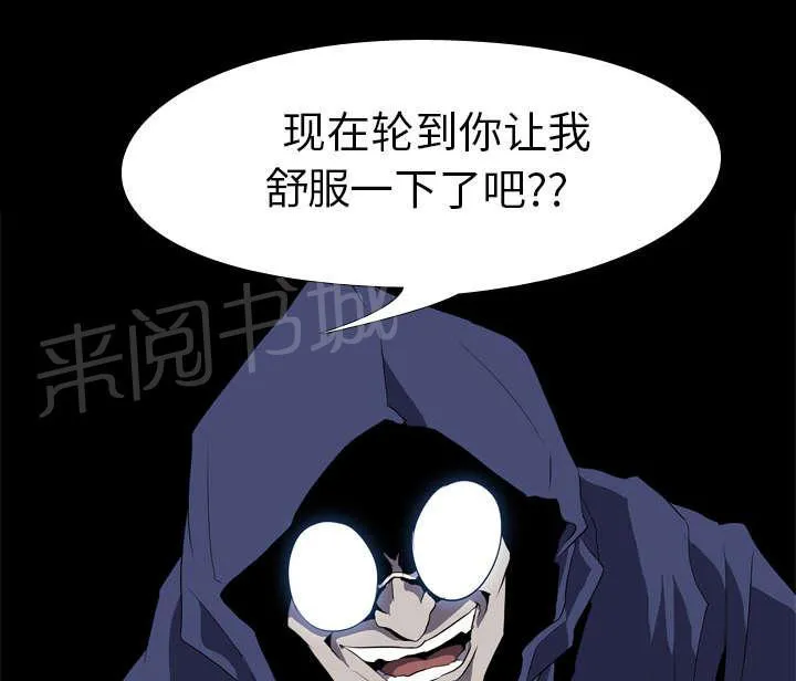 生存游戏漫画哪个app能看漫画,第53话 痛恶8图