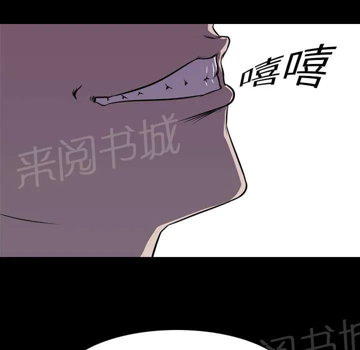 生存游戏漫画在线观看漫画,第7话 屈服23图