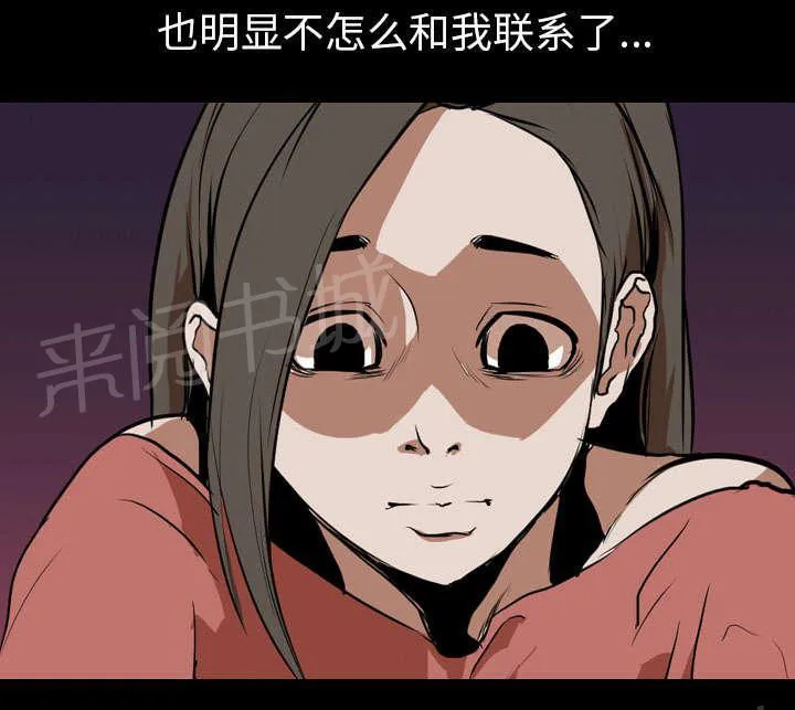 生存游戏漫画解说漫画,第51话 隔阂34图