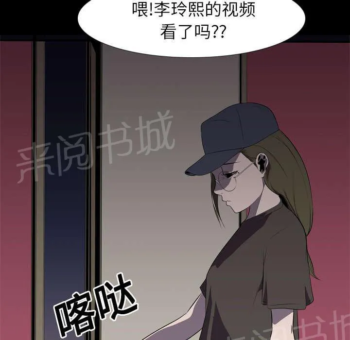 生存游戏漫画漫画,第9话 绝望18图