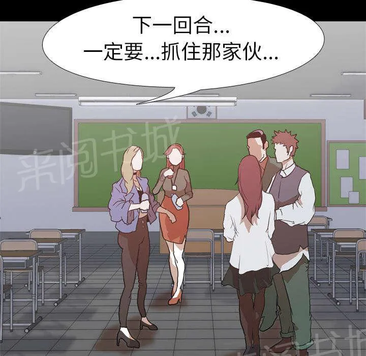 生存游戏漫画在哪里看漫画,第54话 目标18图