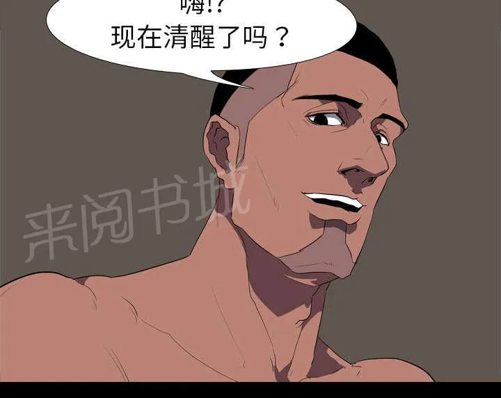 生存游戏漫画哪个app能看漫画,第49话 绑架42图