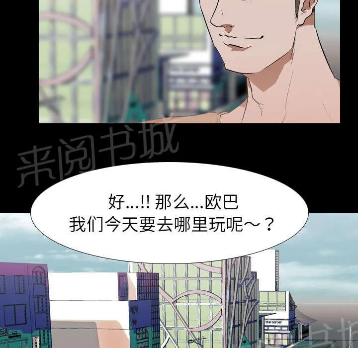 生存游戏漫画无删减漫画,第45话 安美智22图