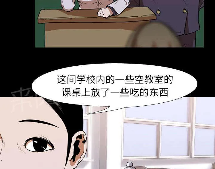 生存游戏漫画推荐漫画,第40话 第二回合22图