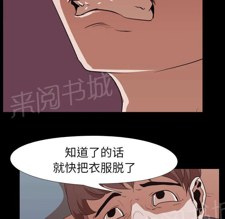 生存游戏漫画免费观看漫画,第23话 威胁12图