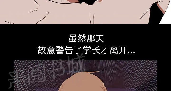 生存游戏漫画免费观看漫画,第23话 威胁40图