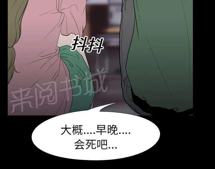 生存游戏漫画漫画,第14话 相遇54图