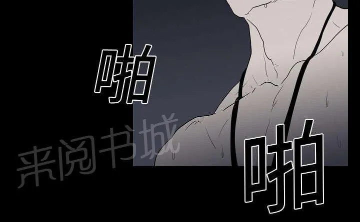 生存游戏漫画漫画,第16话 死亡45图