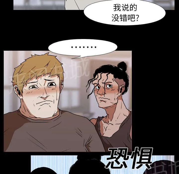 生存游戏漫画在线阅读漫画,第37话 抵赖14图