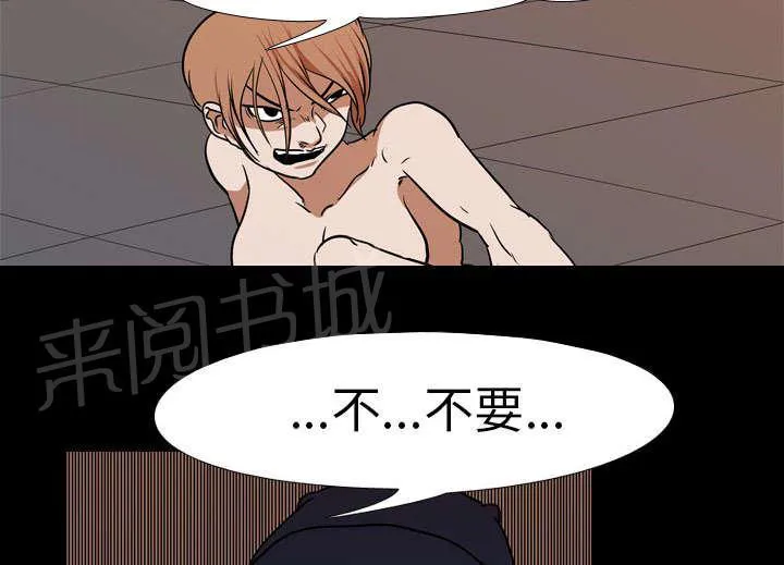 生存游戏漫画在线阅读漫画,第37话 抵赖34图