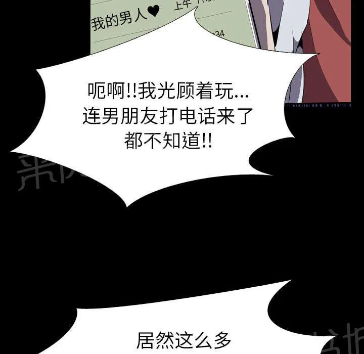 生存游戏漫画在哪里看漫画,第48话 再见35图