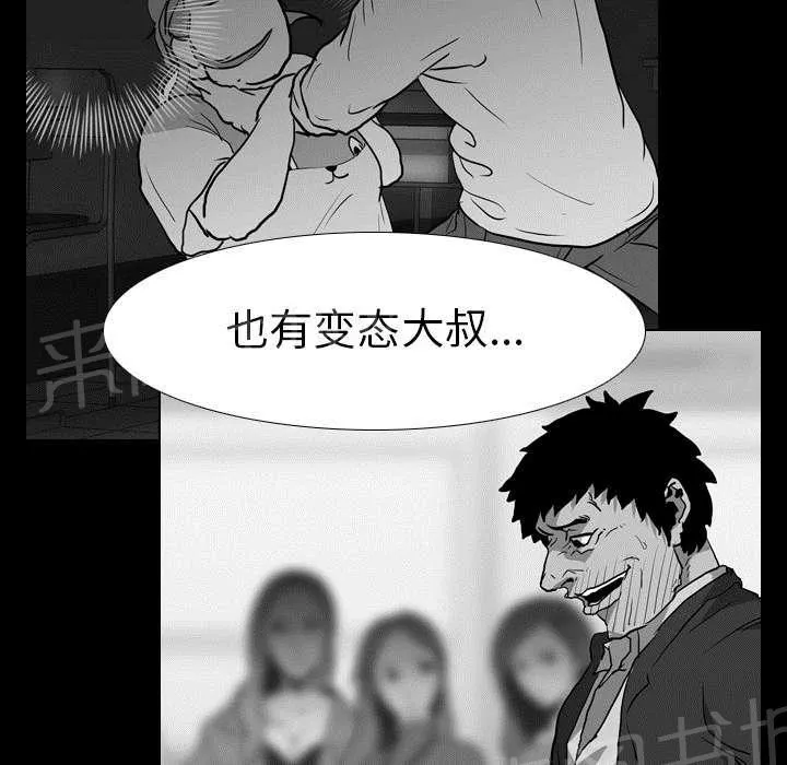 生存游戏漫画在哪里看漫画,第54话 目标7图