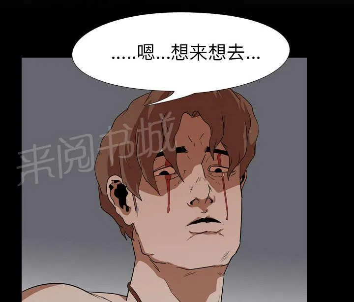 生存游戏漫画在哪可以看漫画,第31话 负责14图