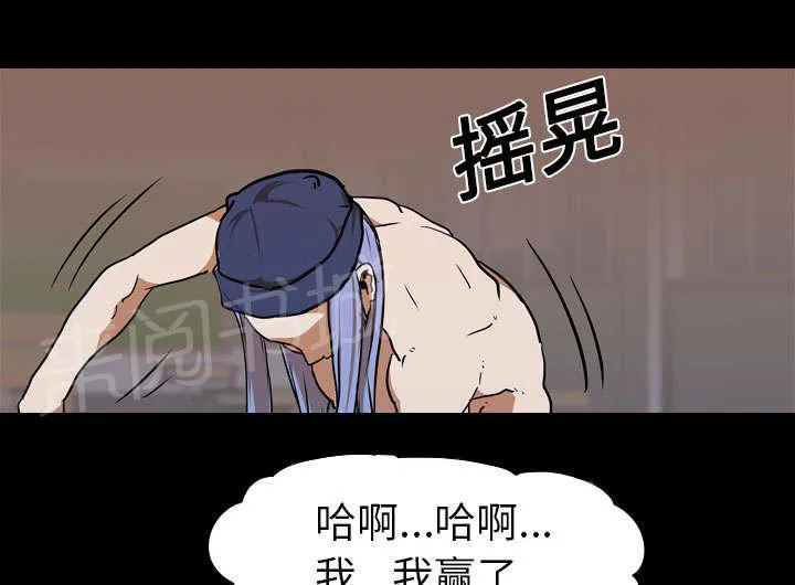 生存游戏漫画15卷百度网盘漫画,第38话 拼命38图