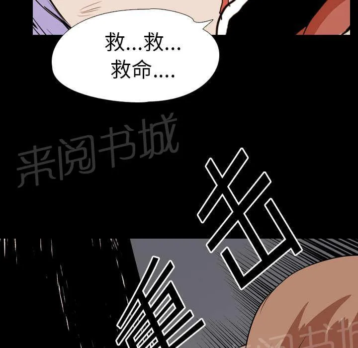 生存游戏漫画1至15卷漫画在线看漫画,第34话 求助11图