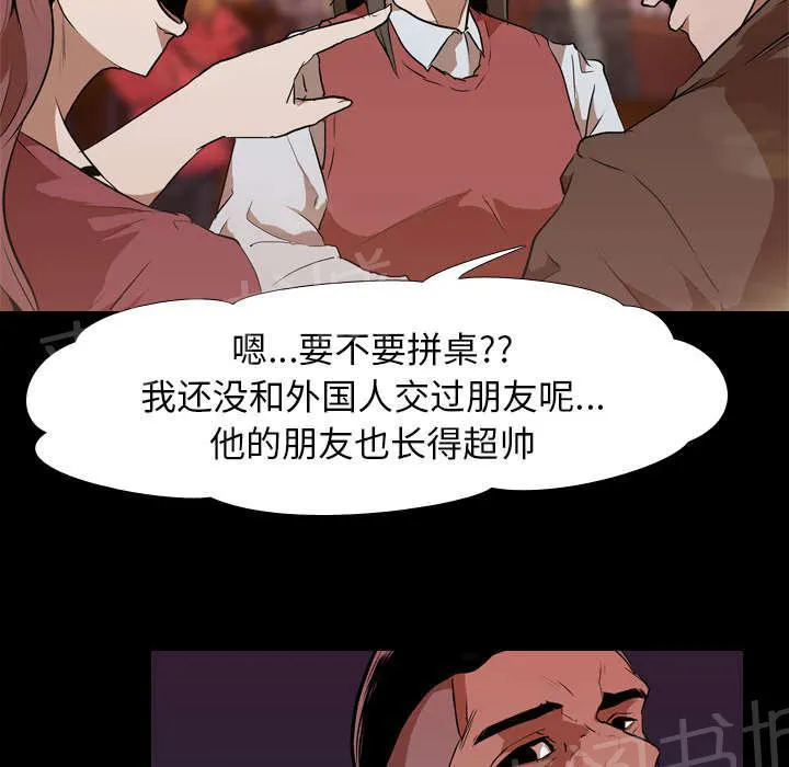 生存游戏漫画哪个app能看漫画,第46话 搭讪28图