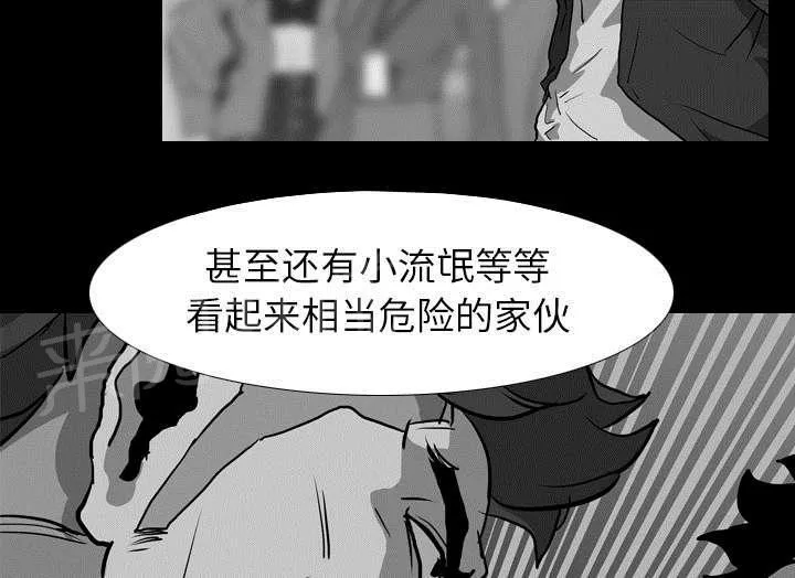 生存游戏漫画在哪里看漫画,第54话 目标8图