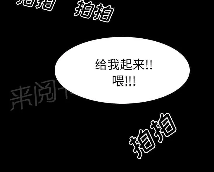 生存游戏漫画哪个app能看漫画,第49话 绑架33图