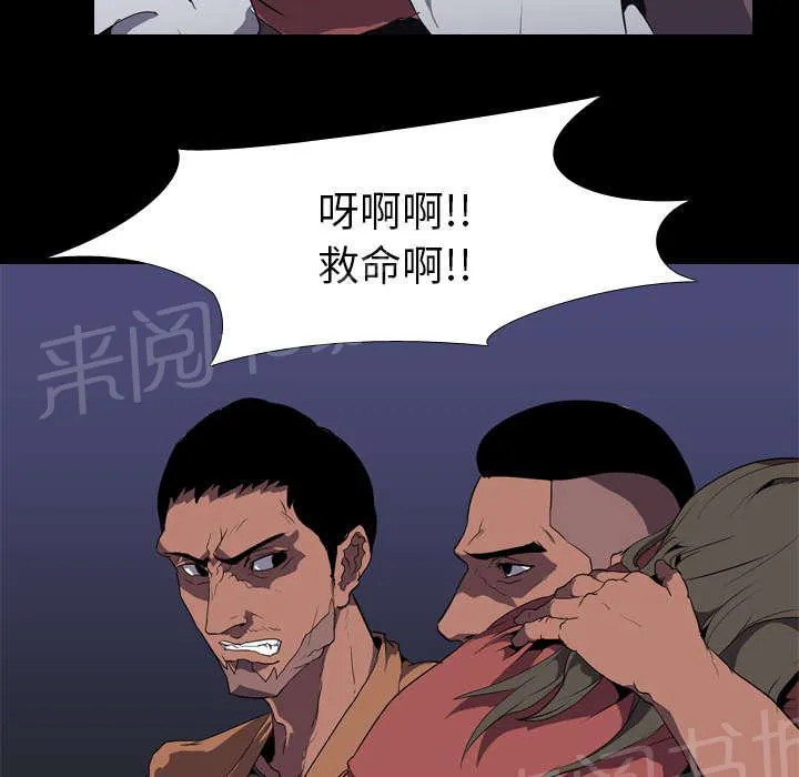 生存游戏漫画哪个app能看漫画,第49话 绑架18图