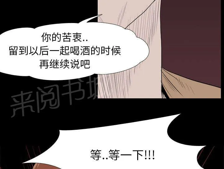 生存游戏漫画在哪里看漫画,第21话 保密5图