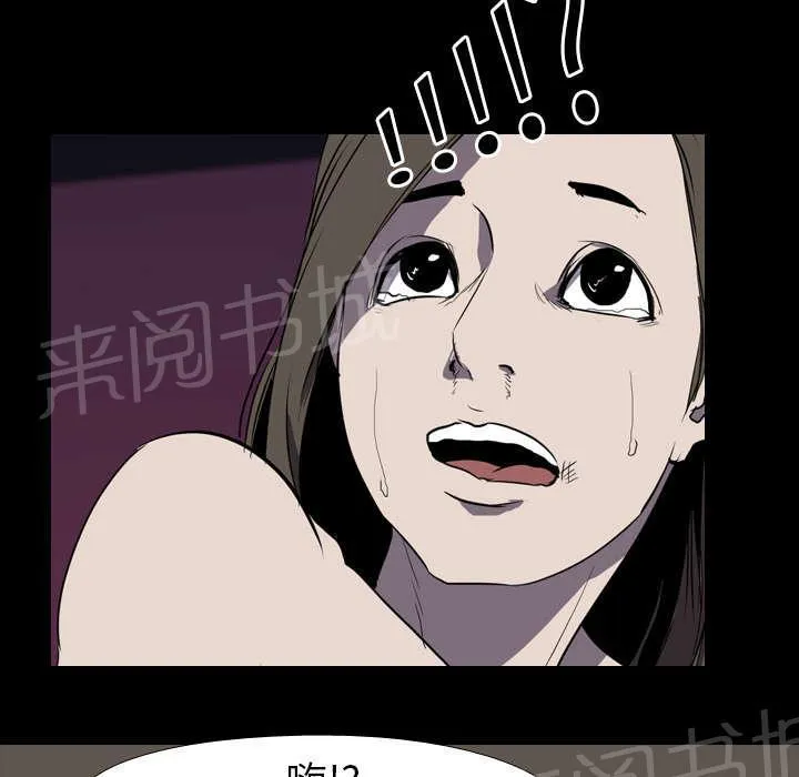 生存游戏漫画哪个app能看漫画,第49话 绑架41图