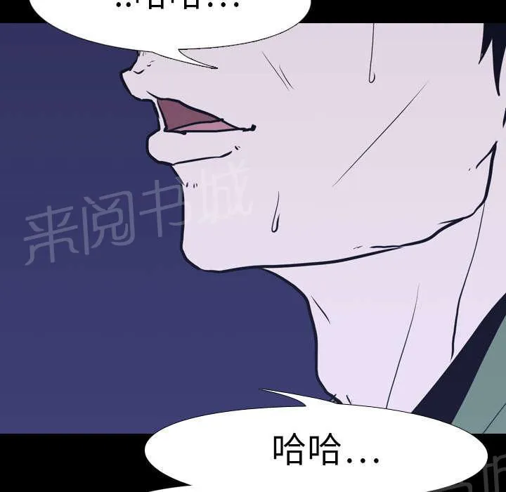 生存游戏漫画免费观看漫画,第11话 结果15图