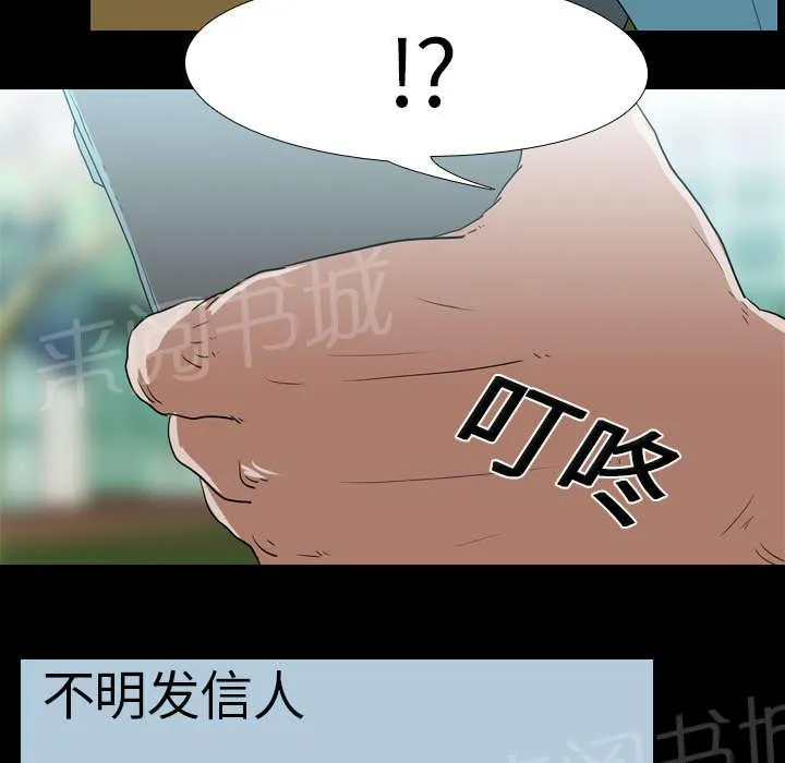 生存游戏漫画解说漫画,第25话 修理4图