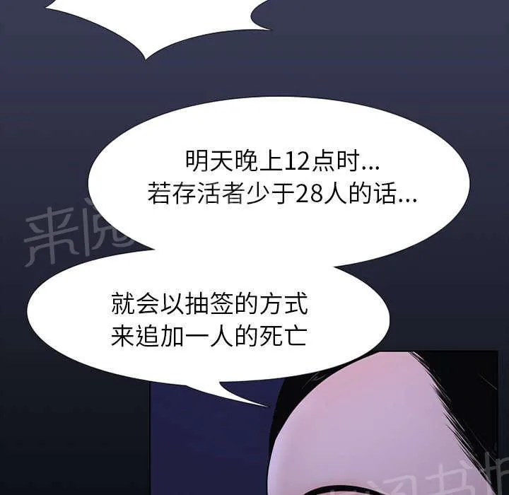 生存游戏漫画1至15卷漫画在线看漫画,第1话 游戏7图