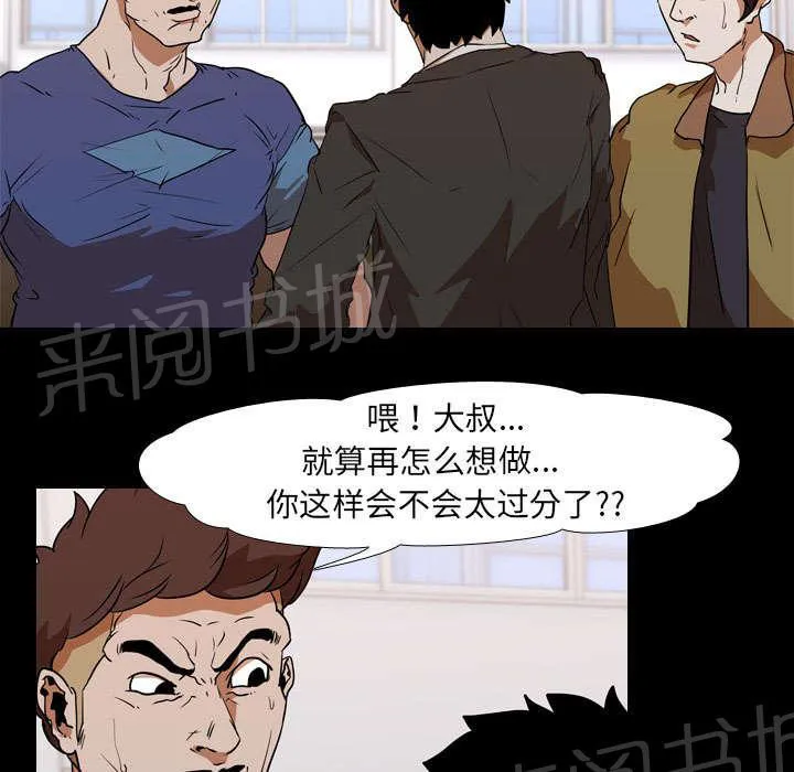 生存游戏漫画15卷百度网盘漫画,第38话 拼命5图