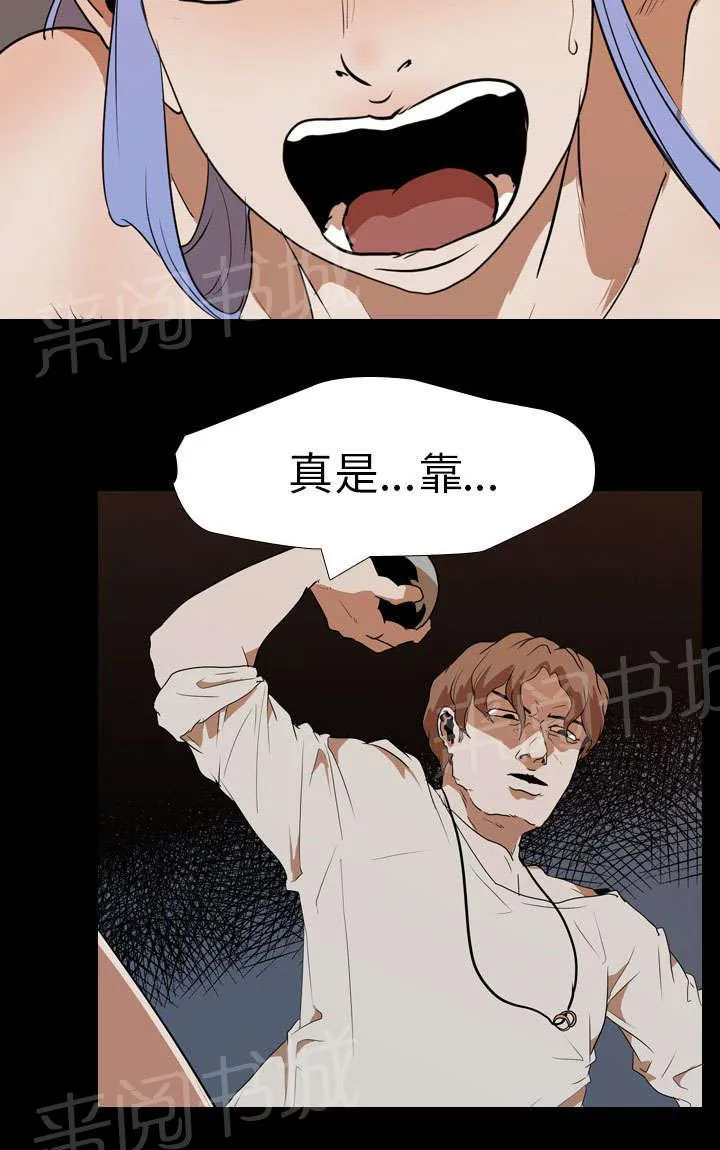 生存游戏漫画多少话漫画,第30话 偷袭4图