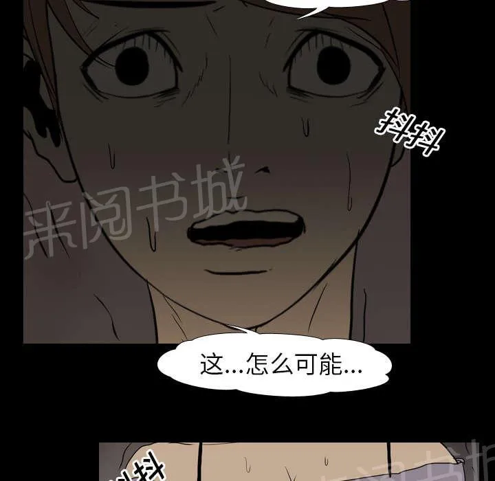 生存游戏漫画漫画,第18话 争夺38图