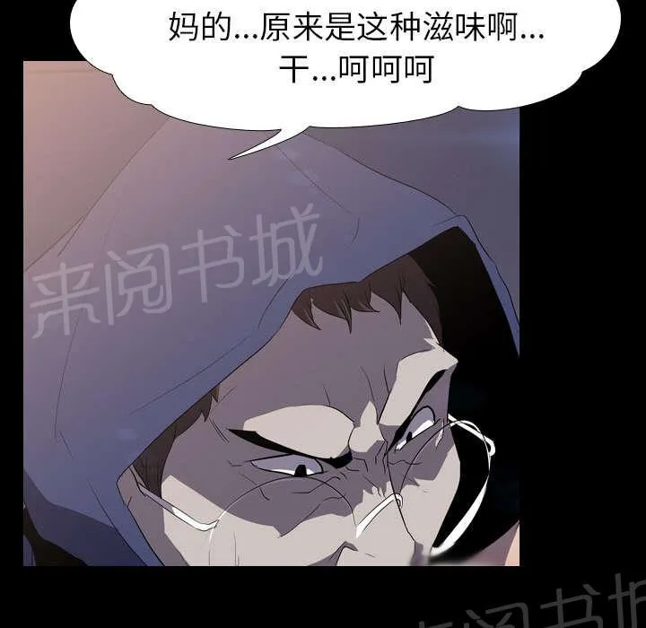 生存游戏漫画哪个app能看漫画,第53话 痛恶2图