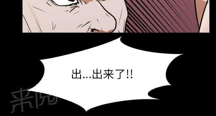 生存游戏漫画在哪里看漫画,第21话 保密16图