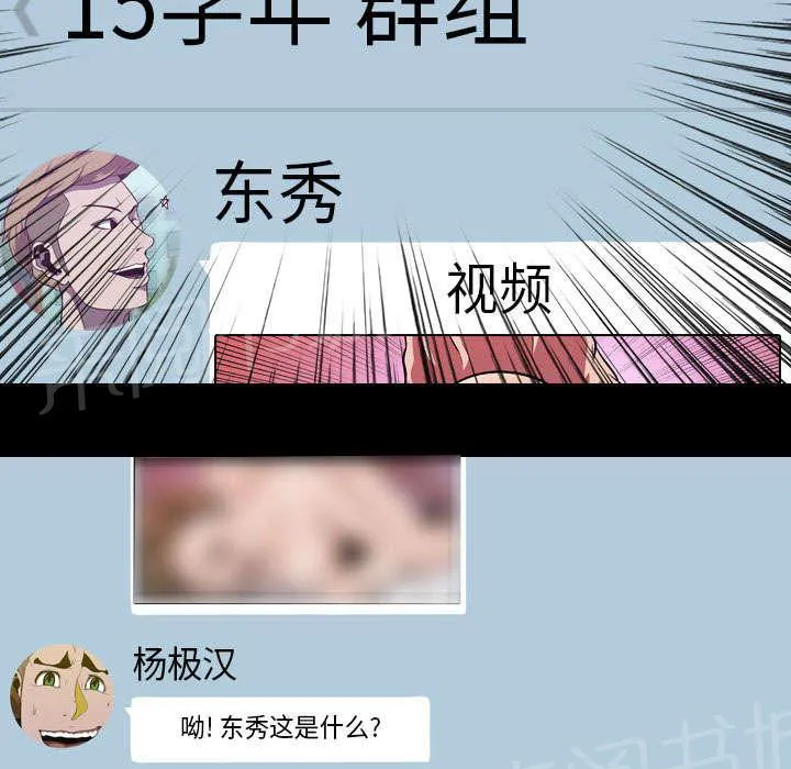 生存游戏漫画漫画,第8话 出轨45图