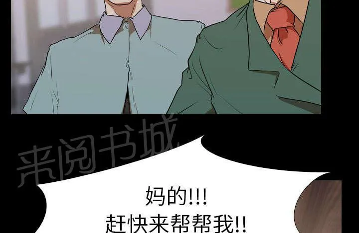 生存游戏漫画1至15卷漫画在线看漫画,第35话 无底线16图