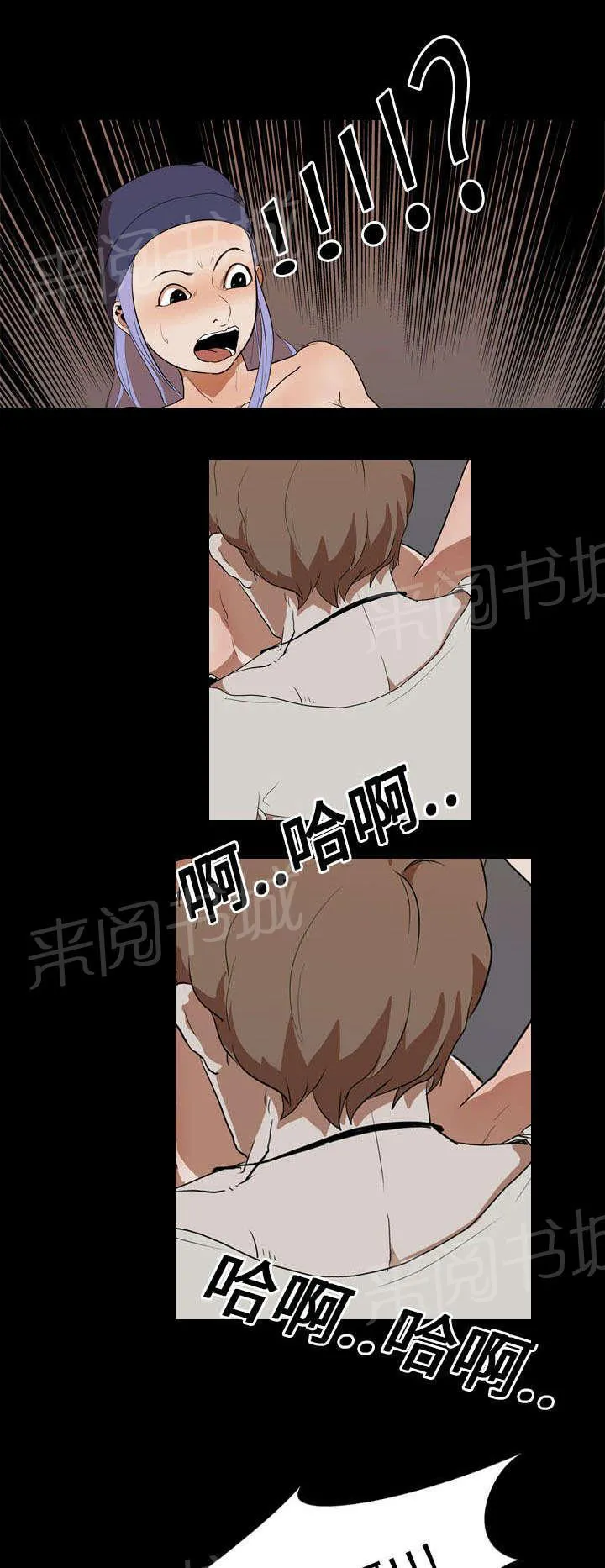 生存游戏漫画多少话漫画,第30话 偷袭1图