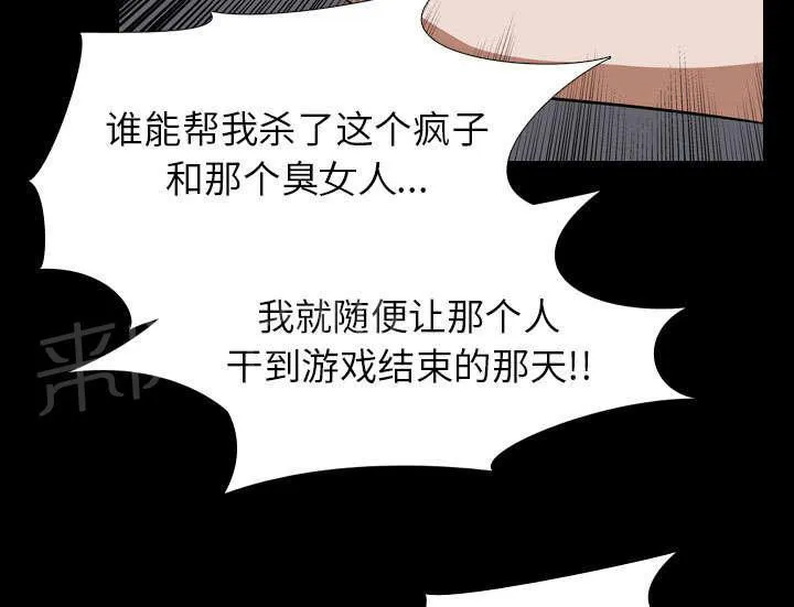 生存游戏漫画1至15卷漫画在线看漫画,第35话 无底线13图