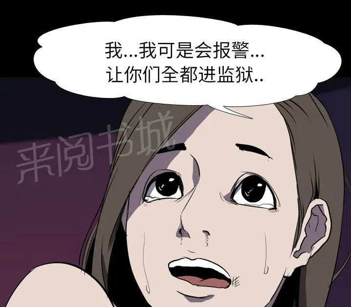 生存游戏漫画哪个app能看漫画,第49话 绑架45图