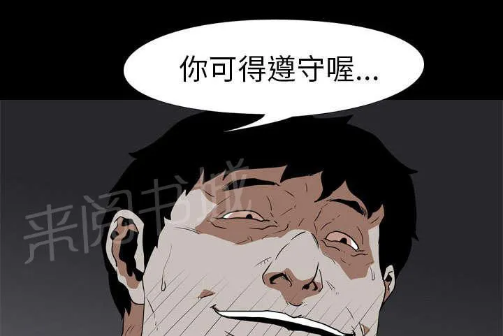 生存游戏漫画1至15卷漫画在线看漫画,第34话 求助29图