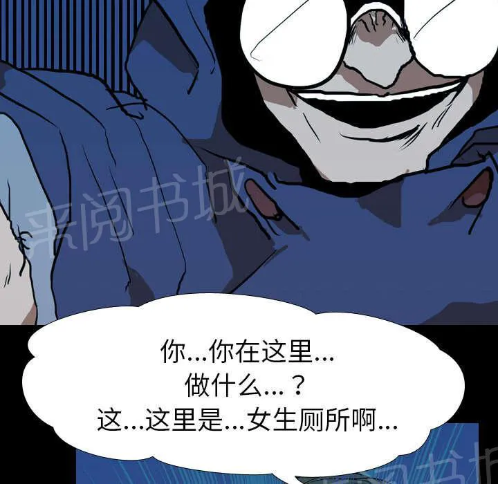 生存游戏漫画漫画,第41话 等候37图