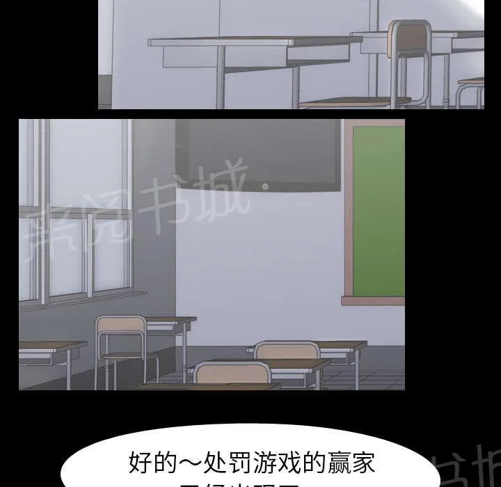 生存游戏漫画15卷百度网盘漫画,第39话 获胜者18图