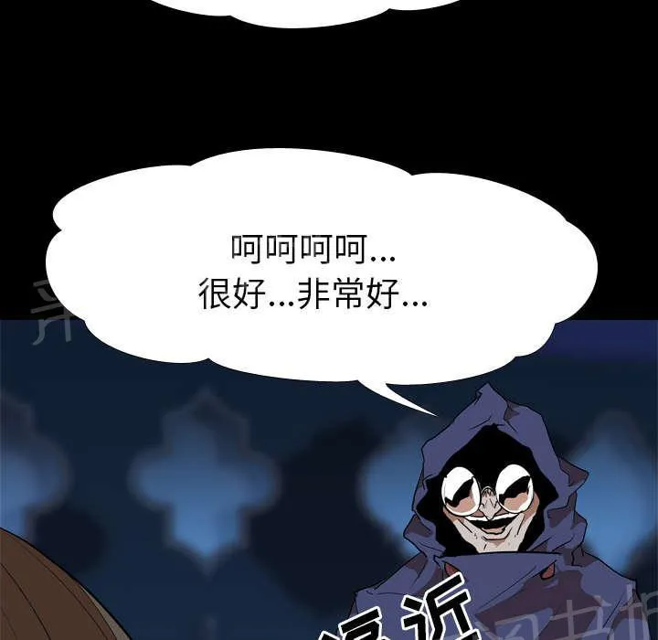 生存游戏漫画无删减漫画,第45话 安美智7图