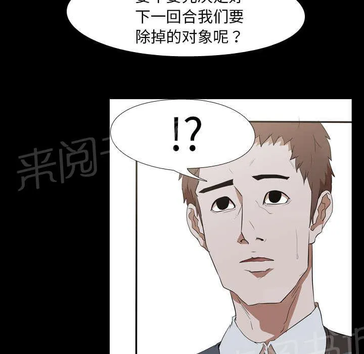 生存游戏漫画在哪里看漫画,第54话 目标4图